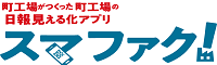スマファク